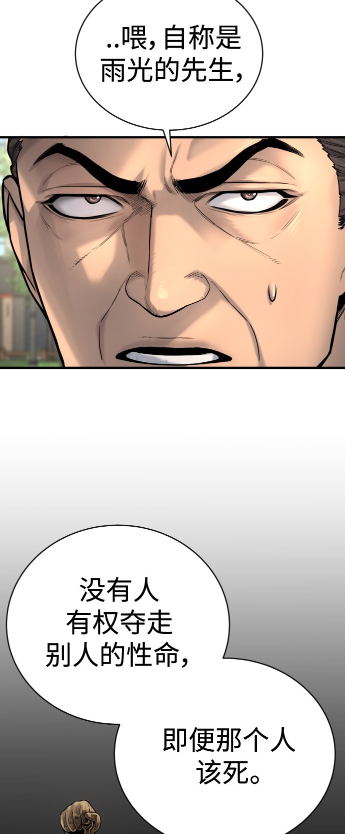 [第4话] 升职54