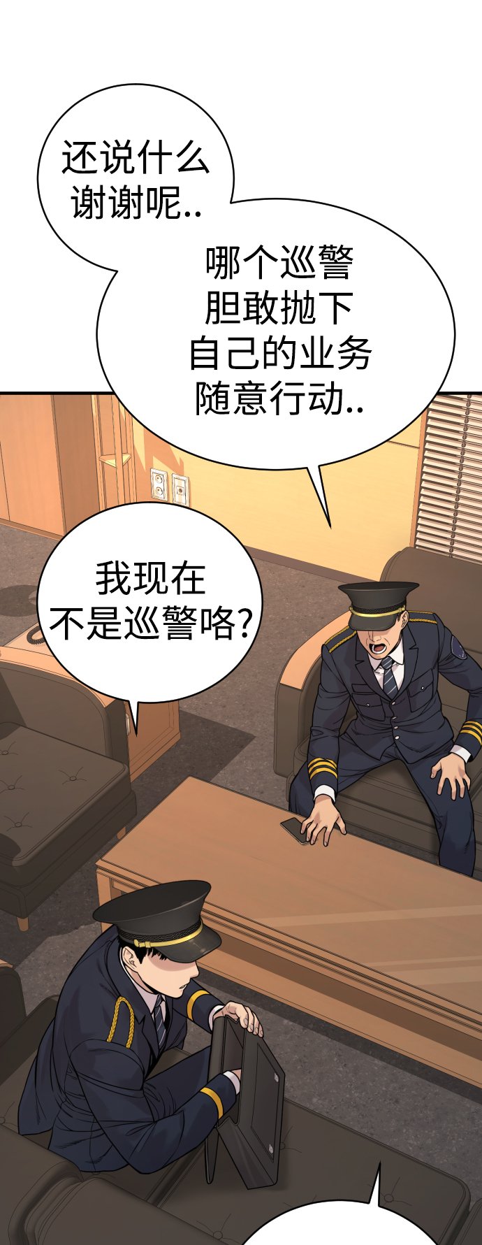 [第5话] 特例升职84