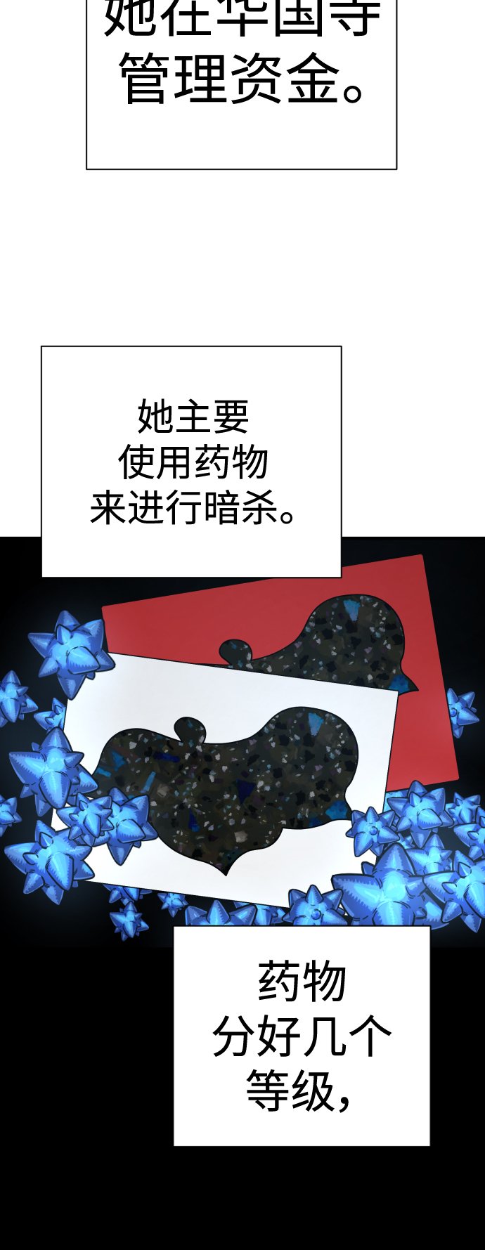 [第6话] 11月梧桐85