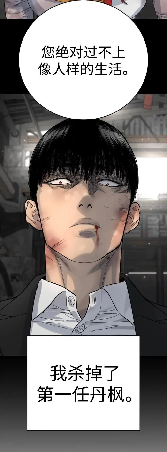 [第33话] 不善交际39