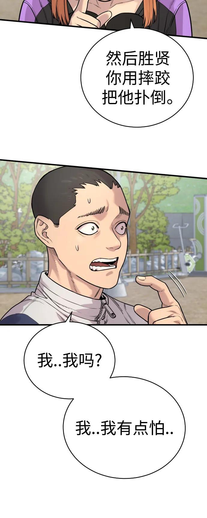 [第11话] 无语三人组39