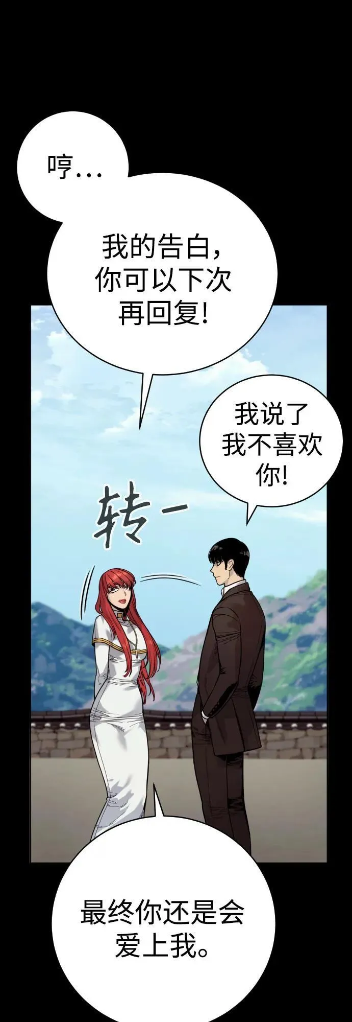 [第54话] 爱35