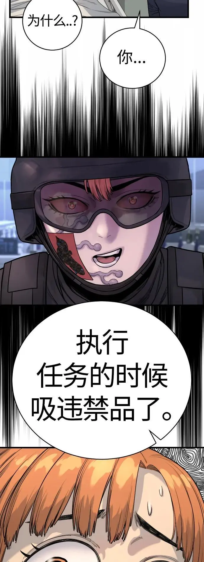 [第31话] 特例!!!!!升职64