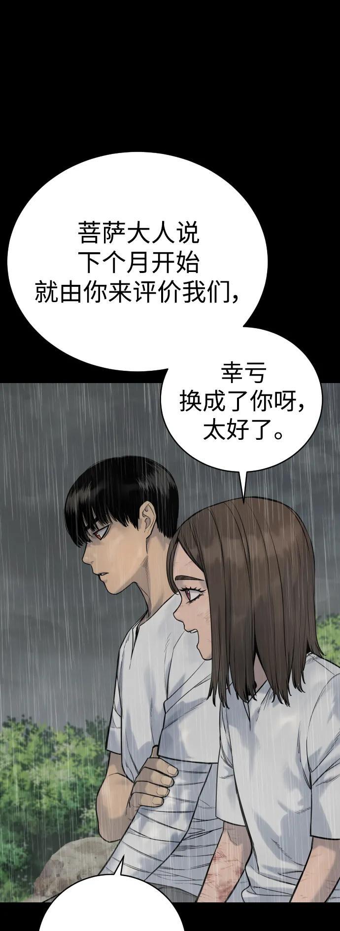 [第22话] 去自首吧6