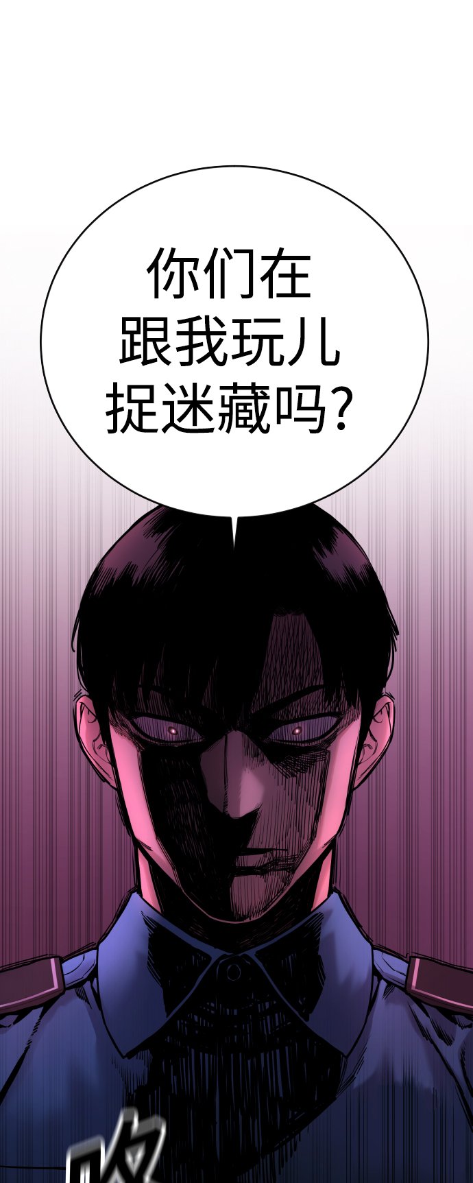 [第5话] 特例升职55