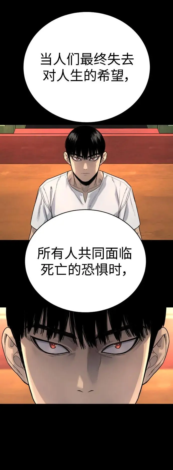 [第33话] 不善交际11