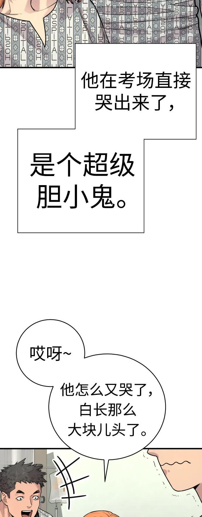 [第11话] 无语三人组12