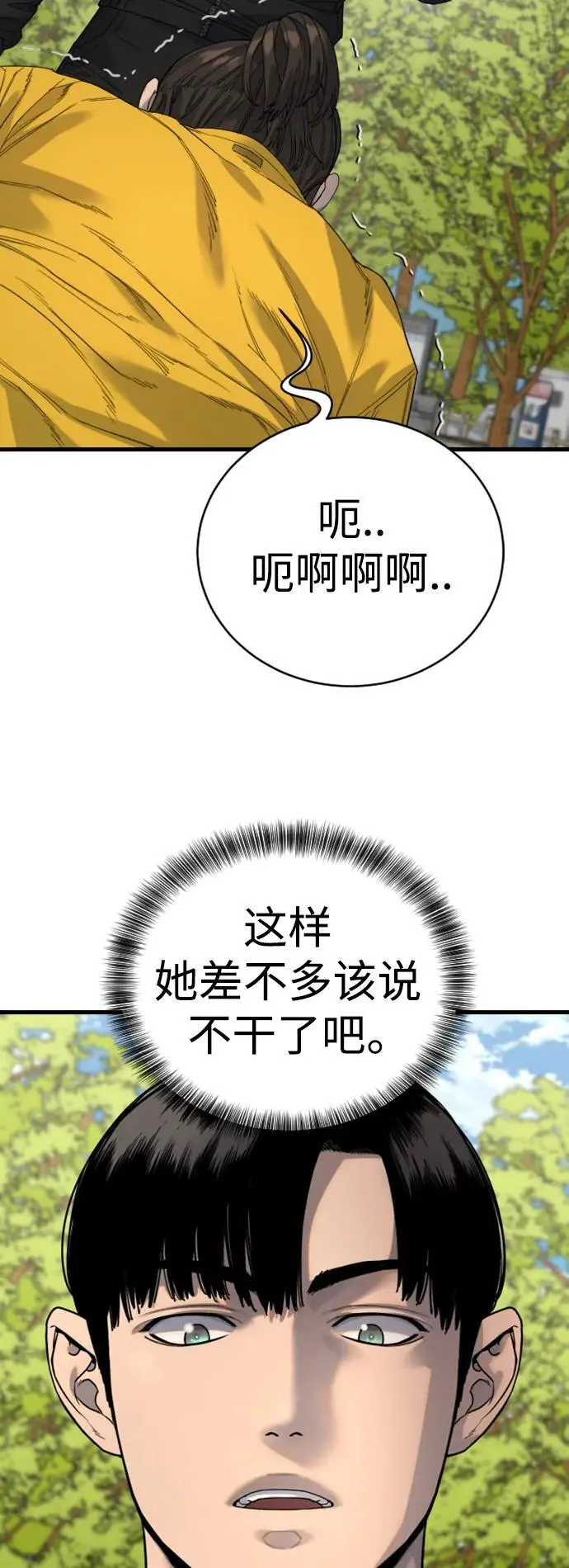 [第34话] 坏哥哥46
