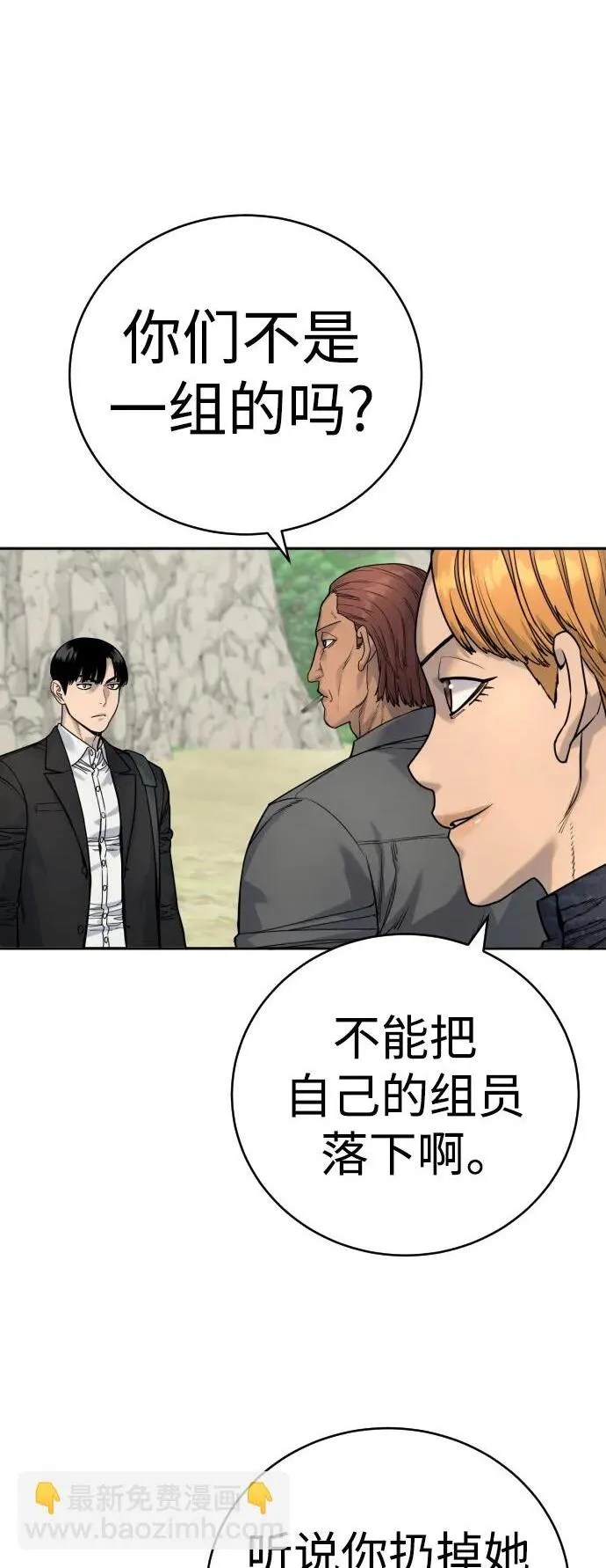 [第41话] 清扫落叶15