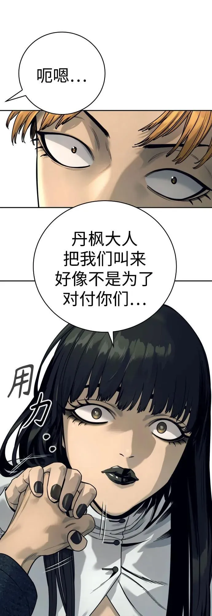 [第50话] 砰砰13