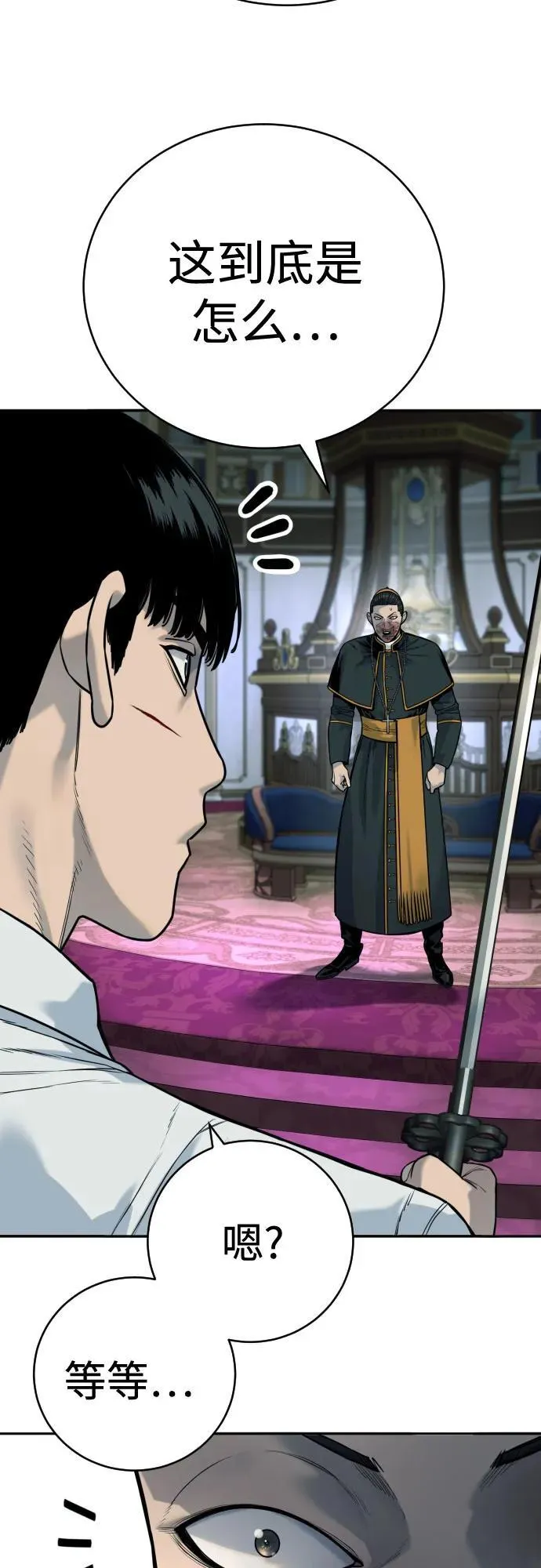 [第53话] 龙虎相斗65