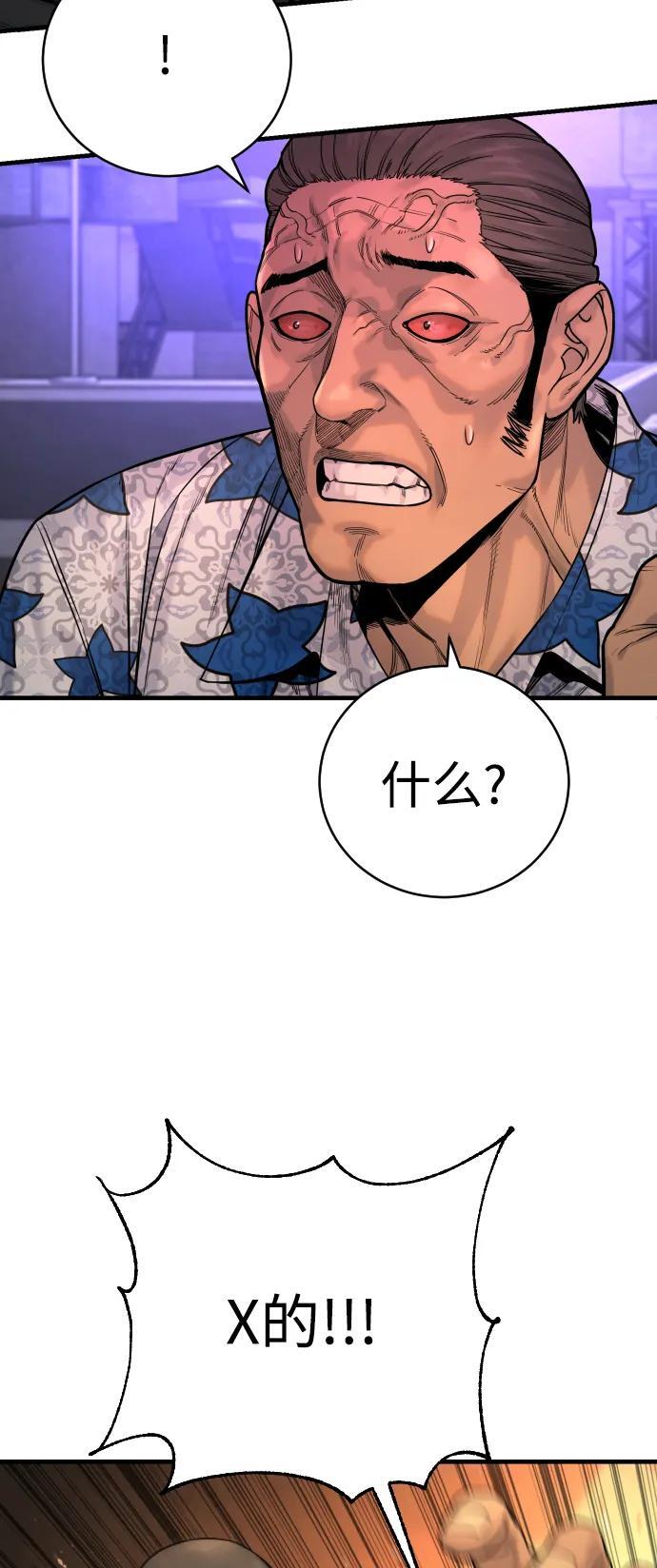 [第21话] 凤凰37