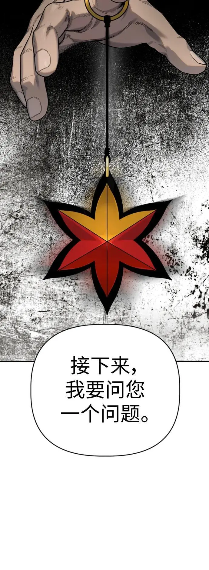 [第35话] 枫叶30