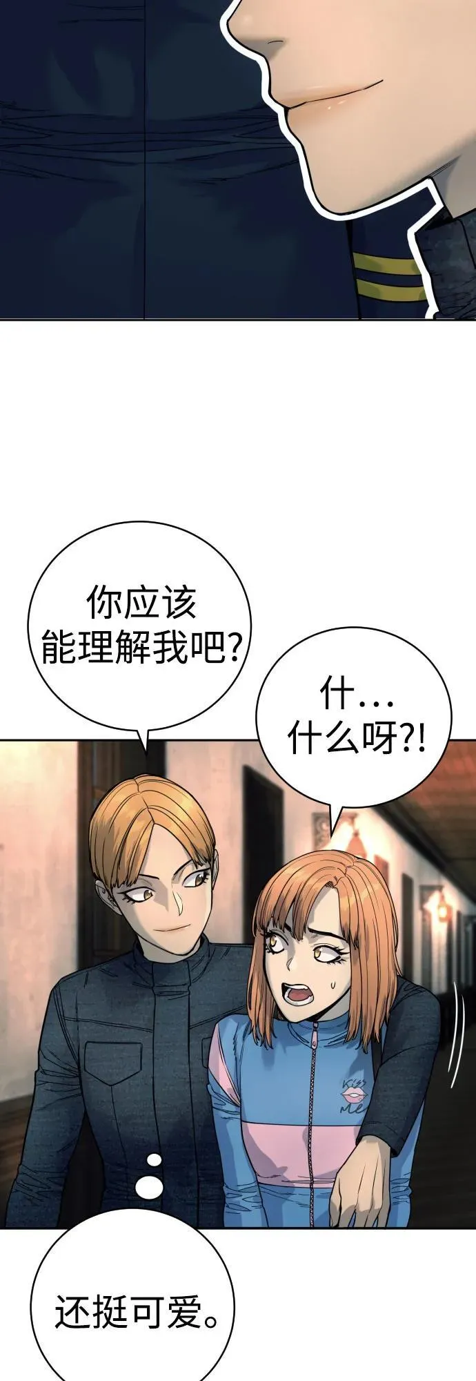 [第43话] 感叹词62