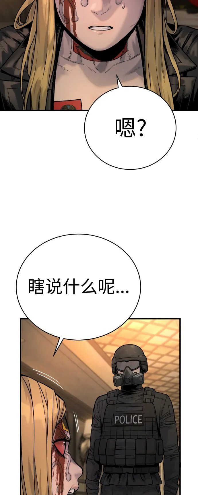 [第22话] 去自首吧49