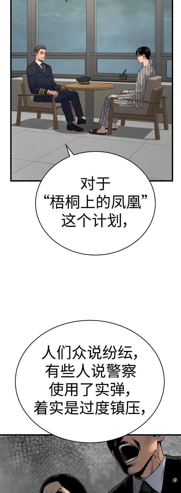 [第29话] 了不起9