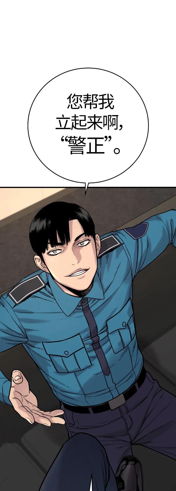 [第13话] 帮我立起来74