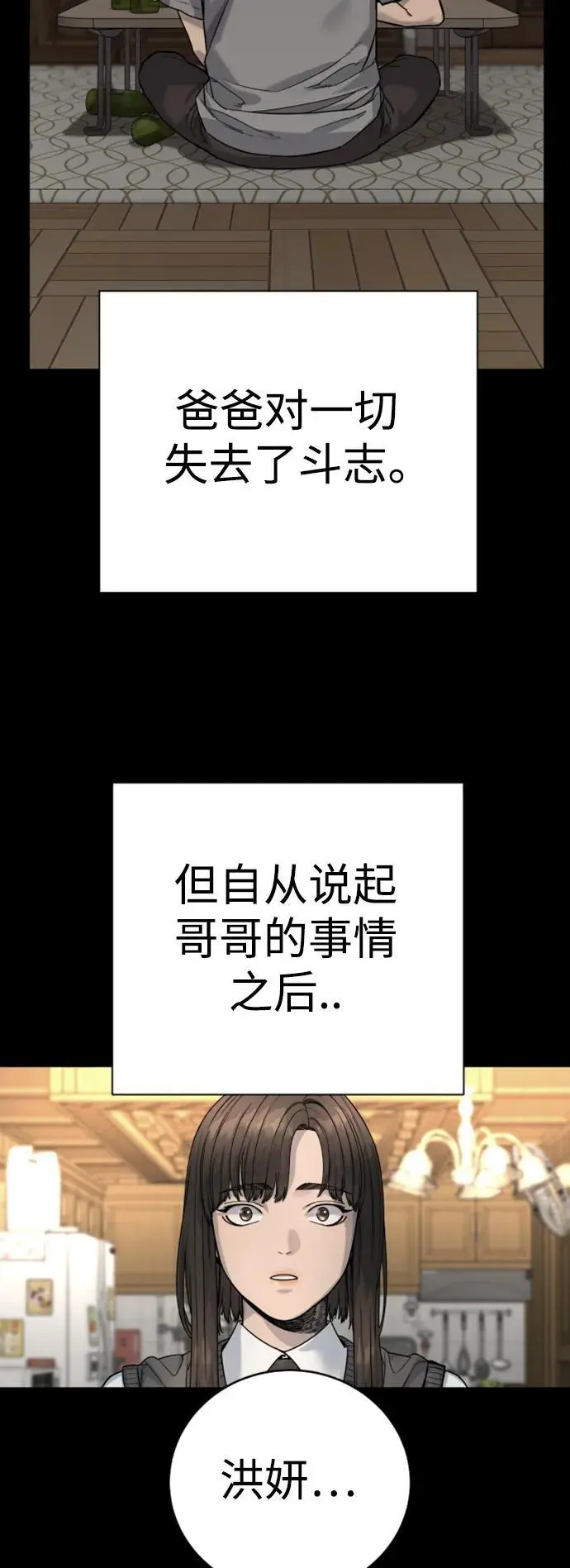 [第37话] 传说中的警察56