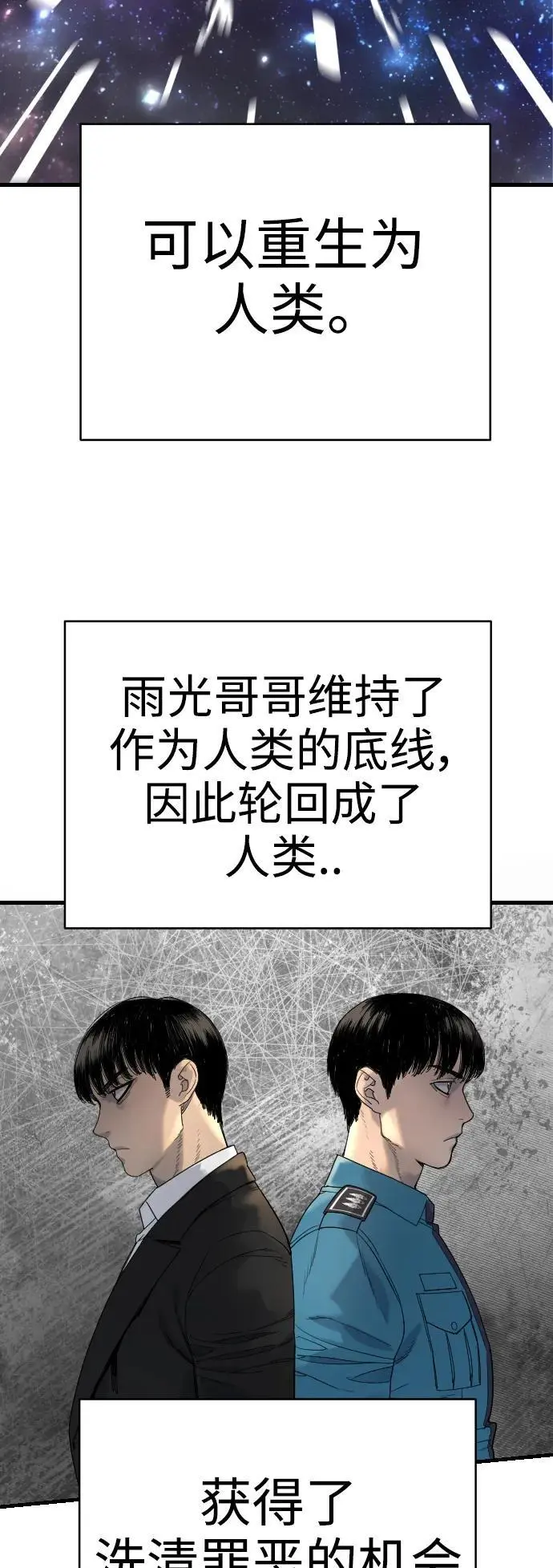 [第28话] 梧桐上的凤凰22
