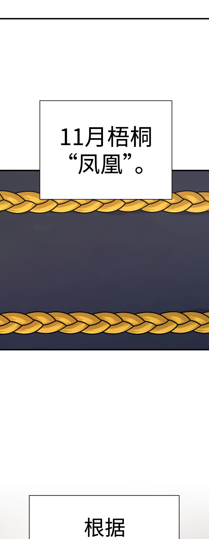 [第6话] 11月梧桐83