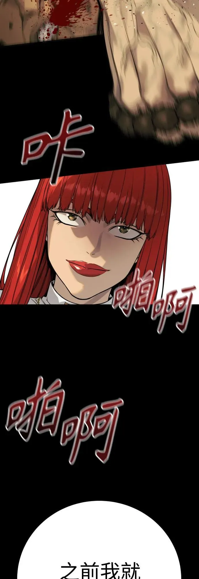 [第54话] 爱44