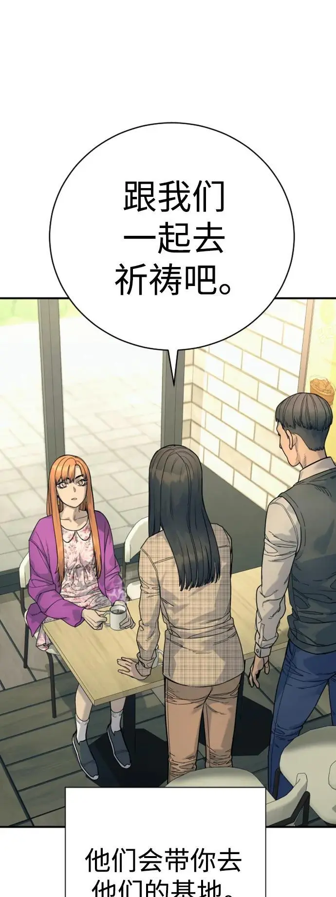 [第36话] 眼前的这位51