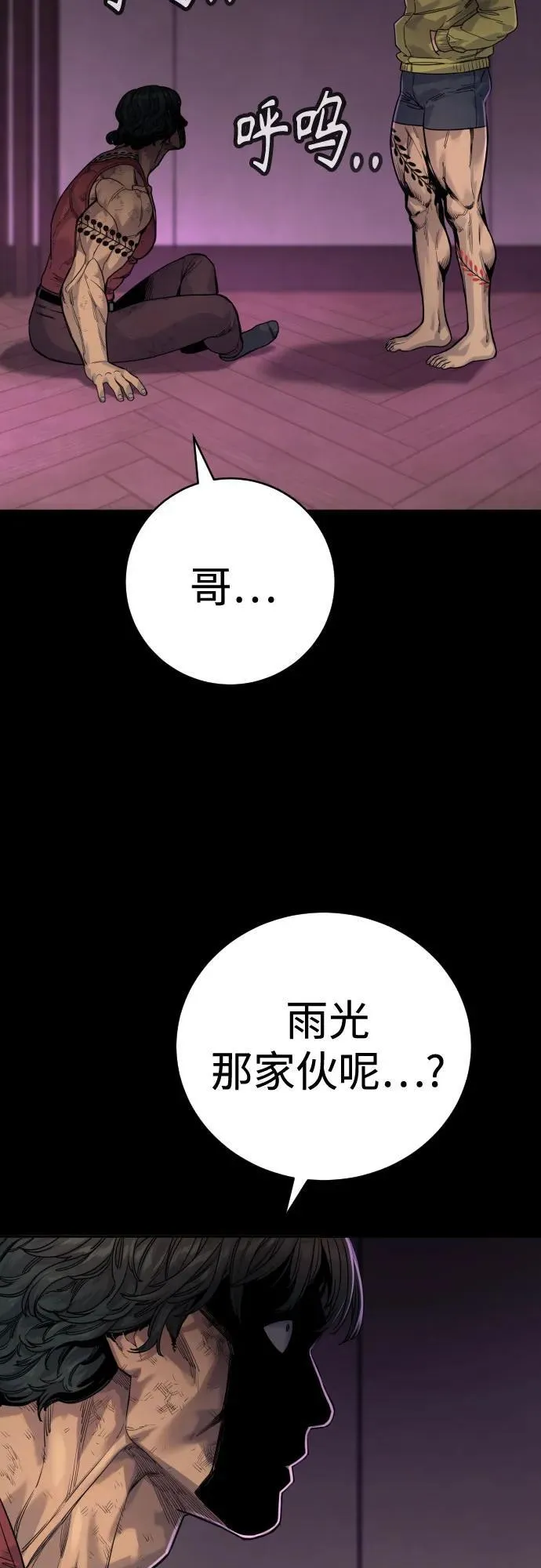 [第46话] 1RM59
