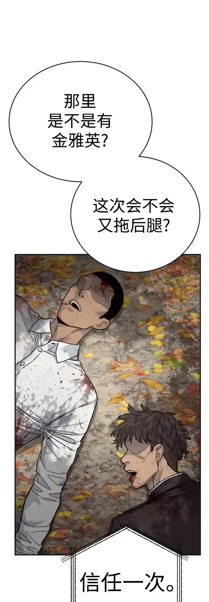 [第40话] 均衡65
