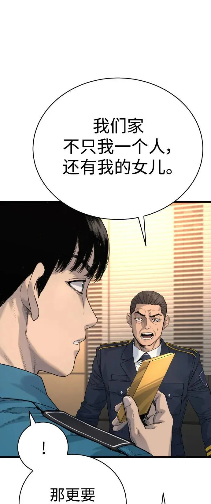 [第31话] 特例!!!!!升职42