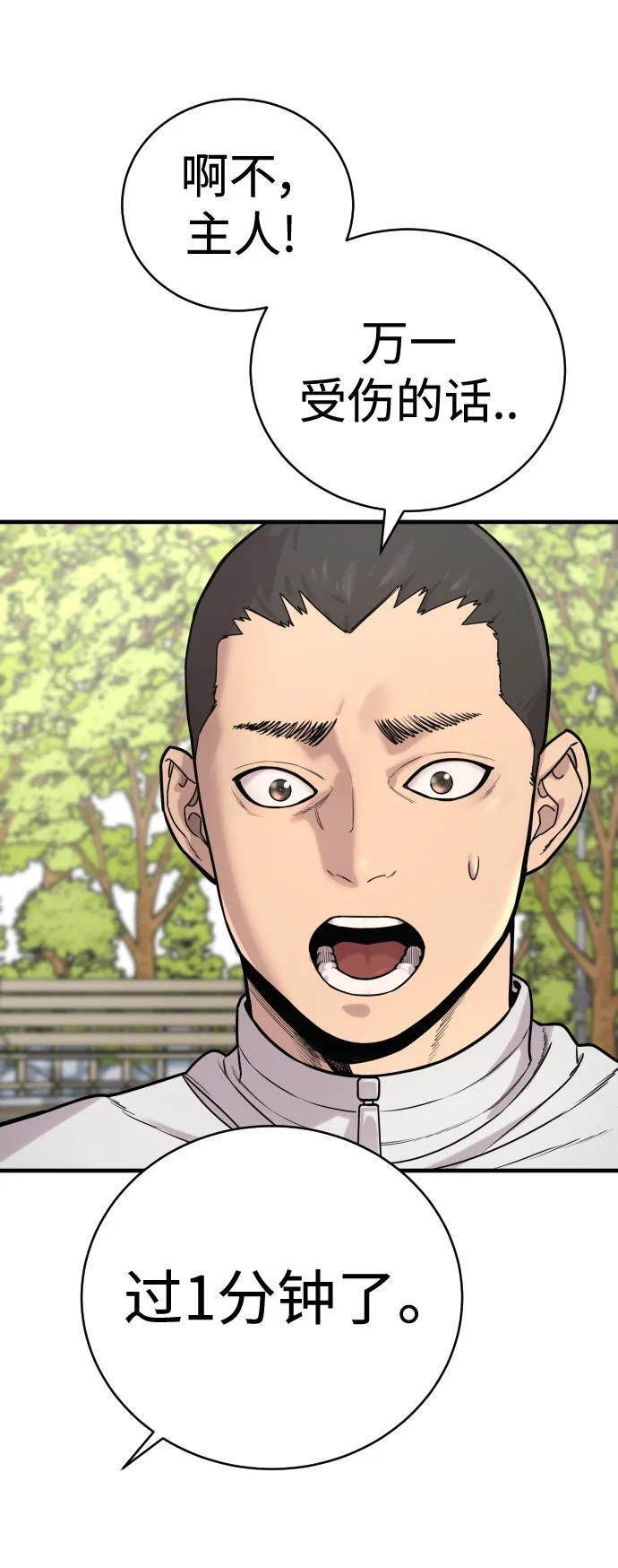 [第11话] 无语三人组32