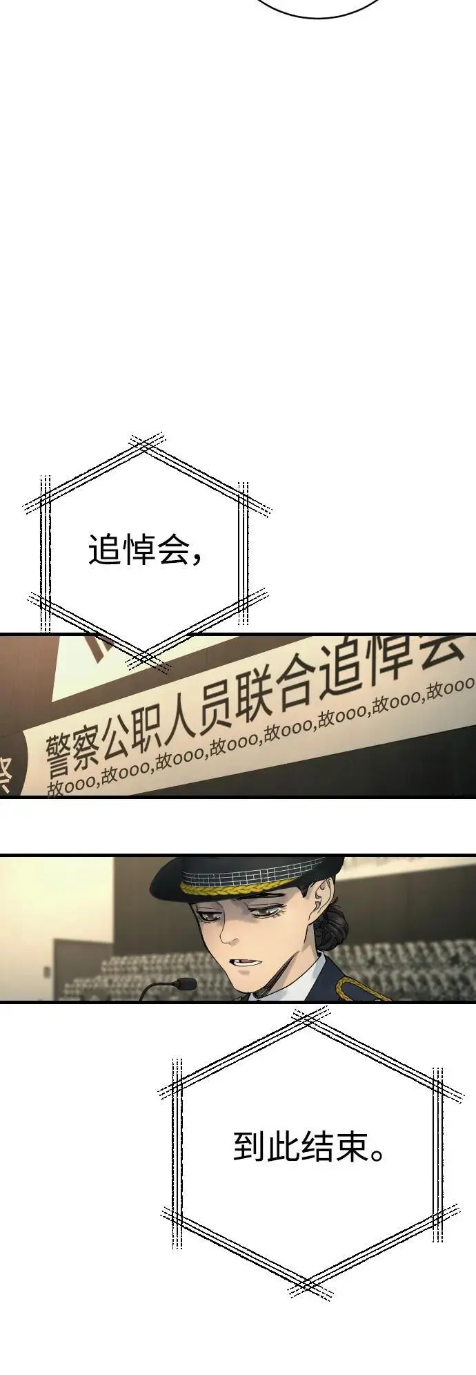 [第31话] 特例!!!!!升职14