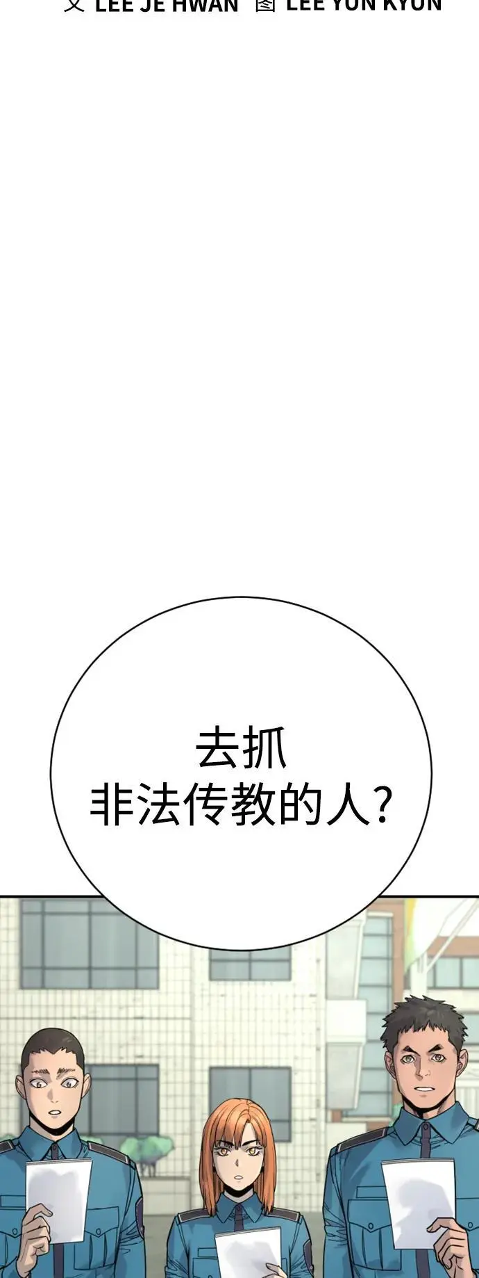 [第36话] 眼前的这位16