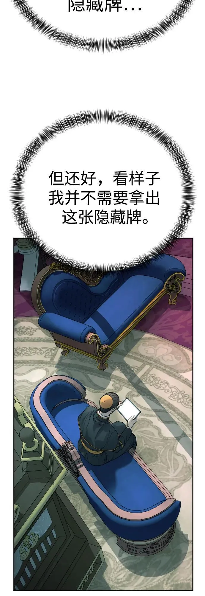 [第44话] 隐藏牌54