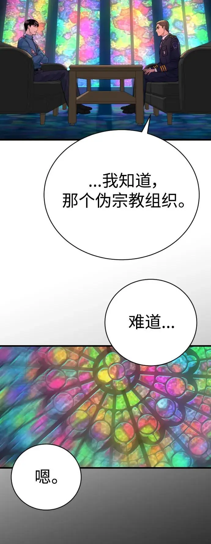 [第33话] 不善交际30