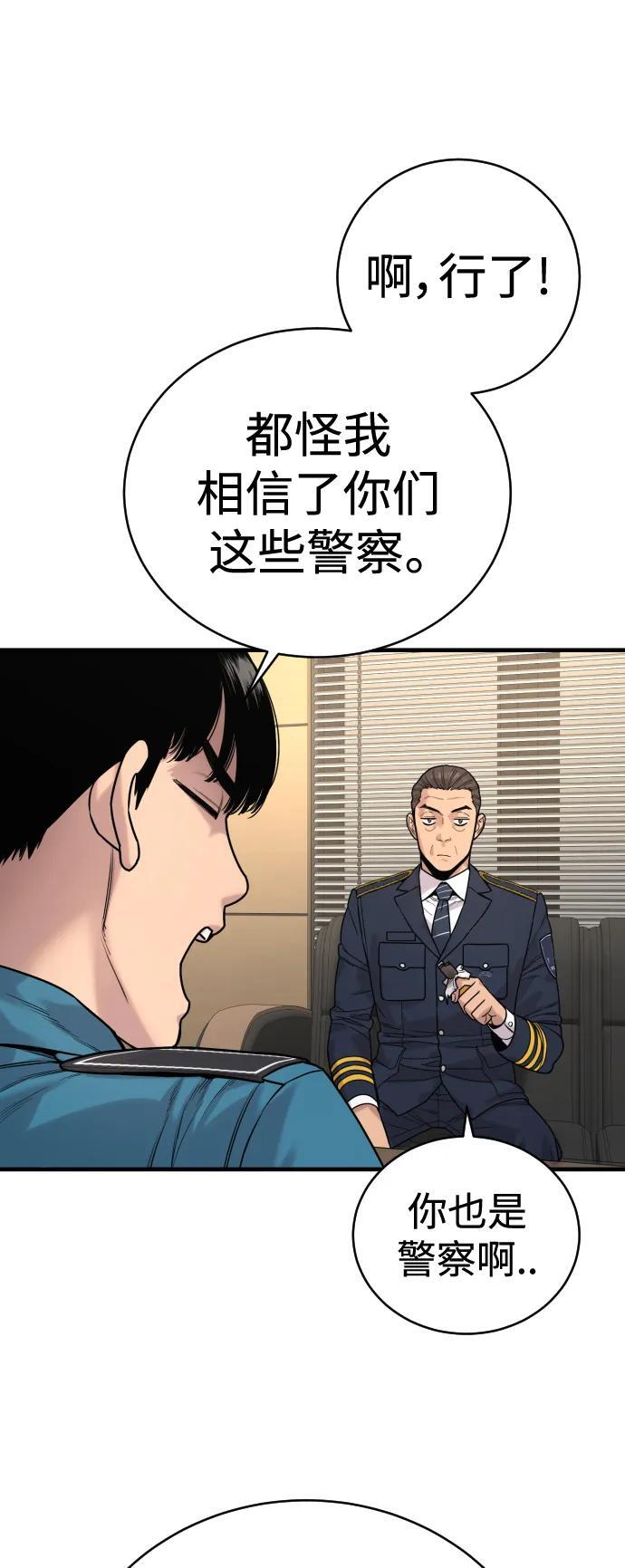 [第11话] 无语三人组80