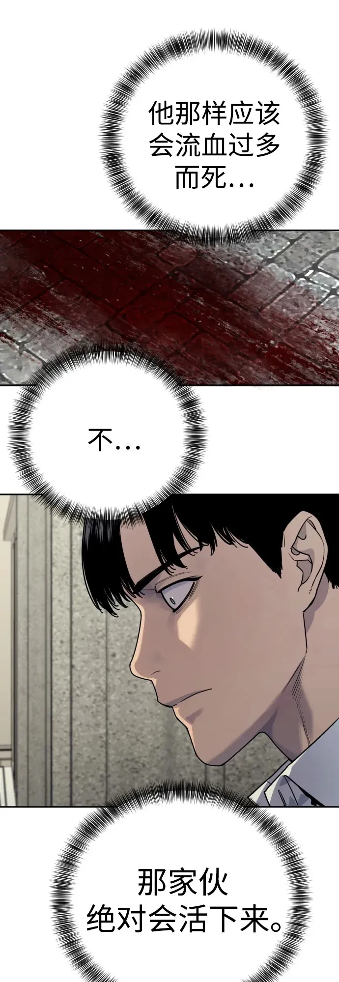 [第48话] 努力49
