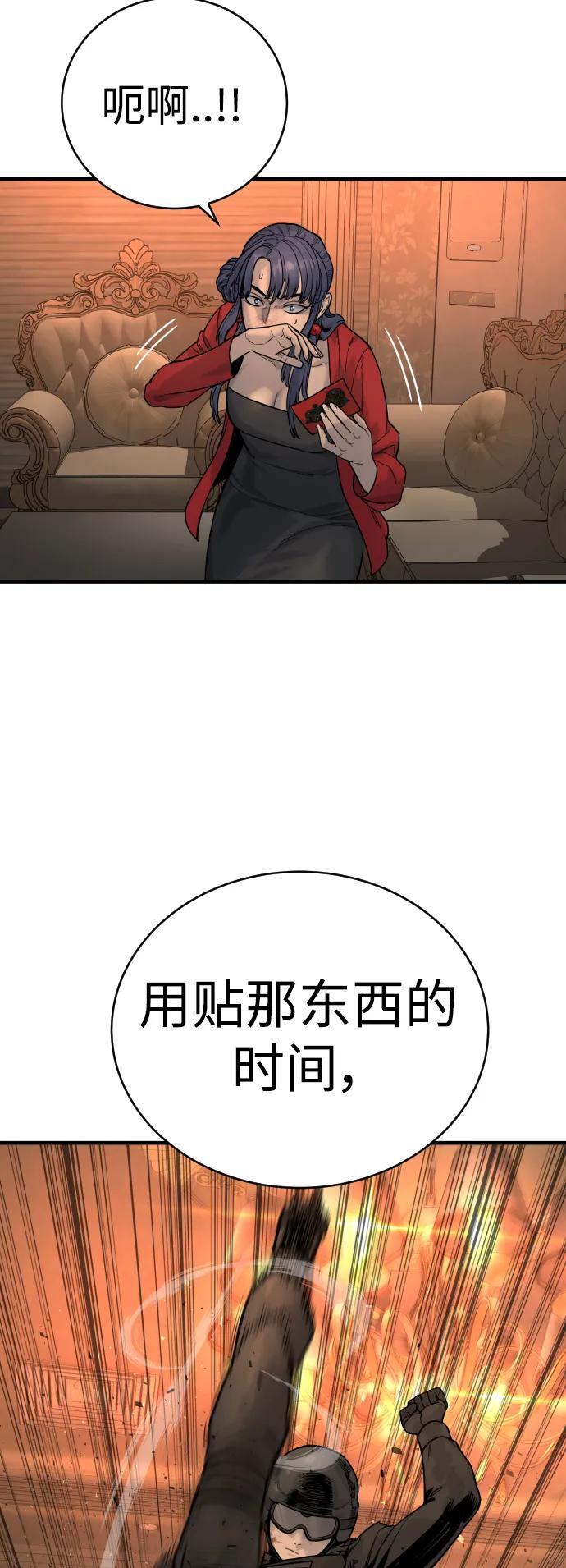 [第19话] 胆小鬼33
