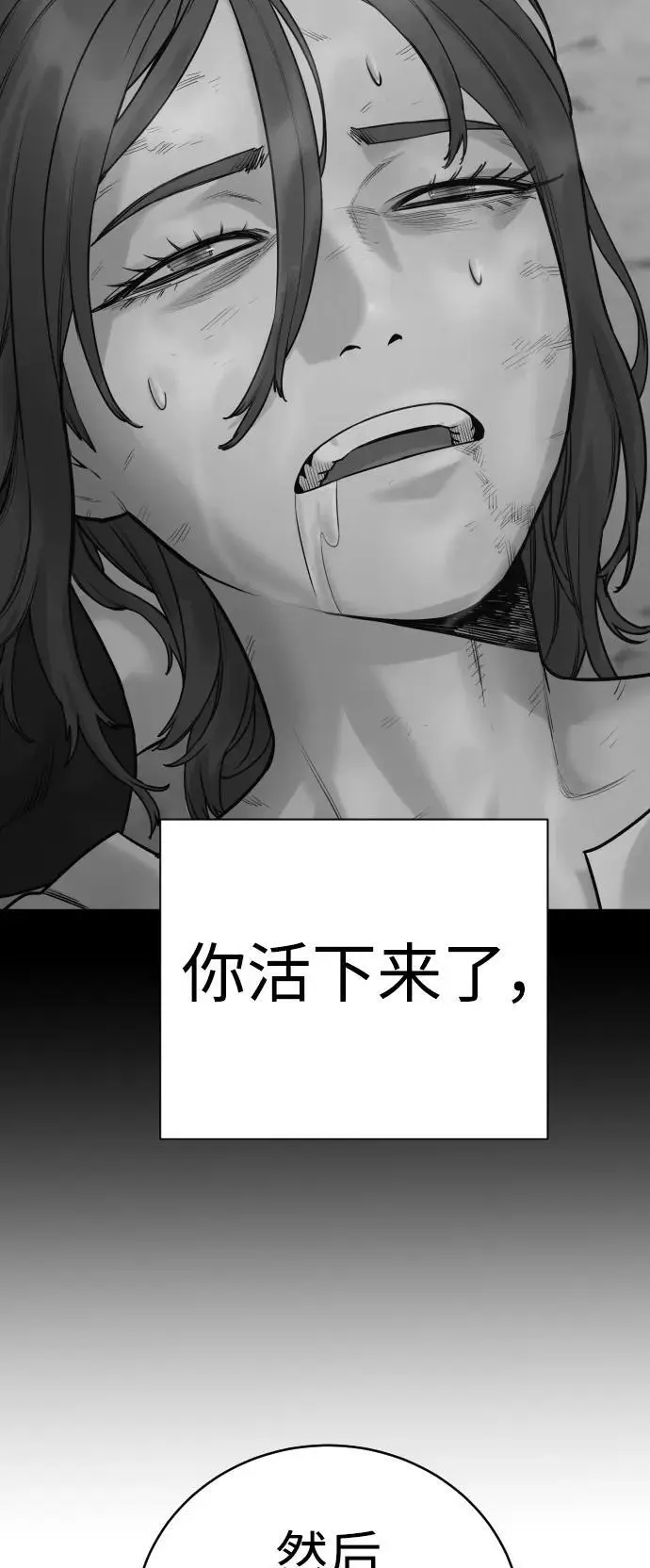 [第25话] 那我慢慢享用啦~43