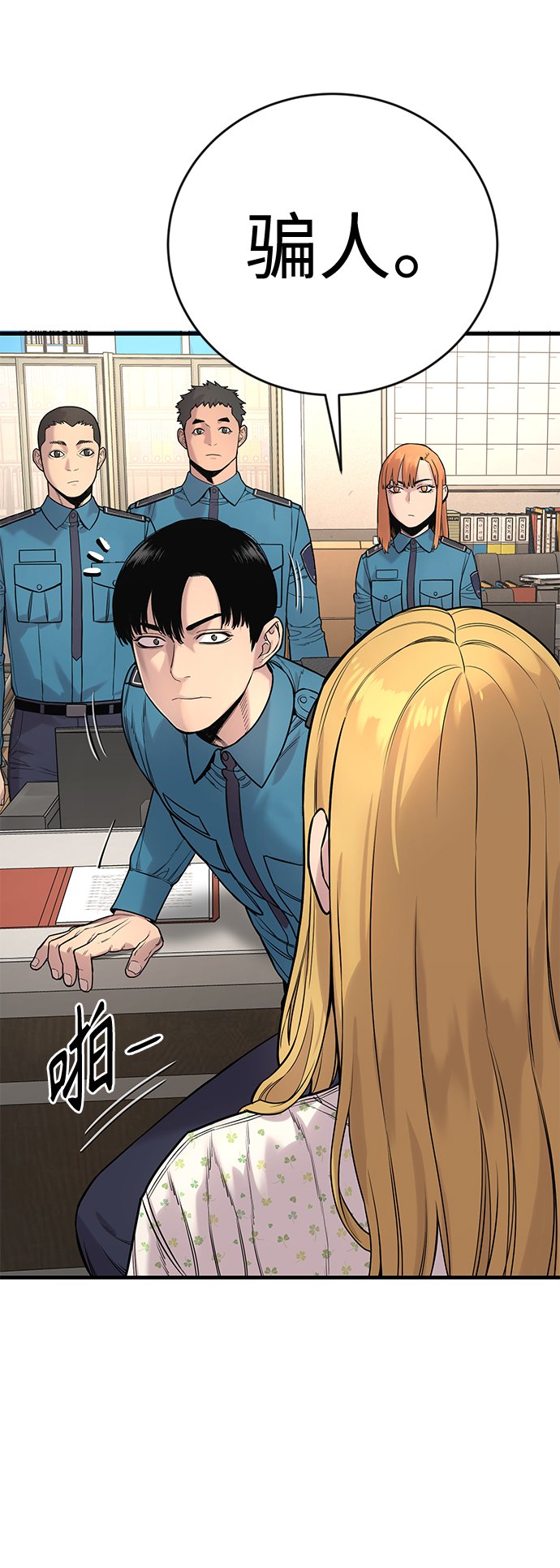 [第7话] 丢失物请联系警察76