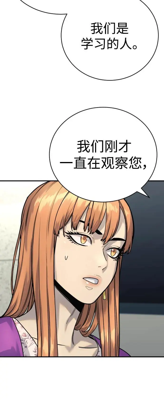 [第36话] 眼前的这位41
