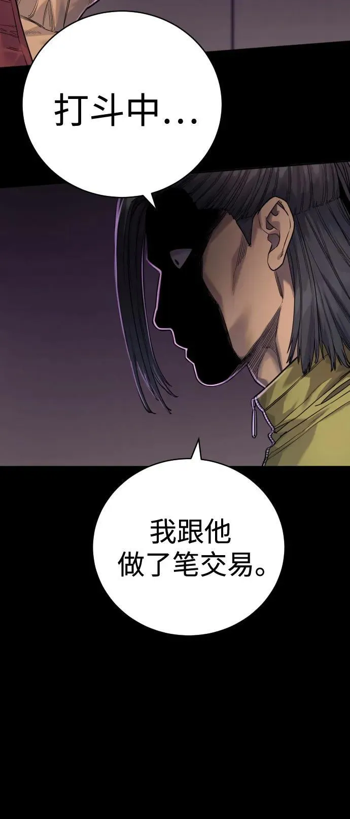 [第46话] 1RM60