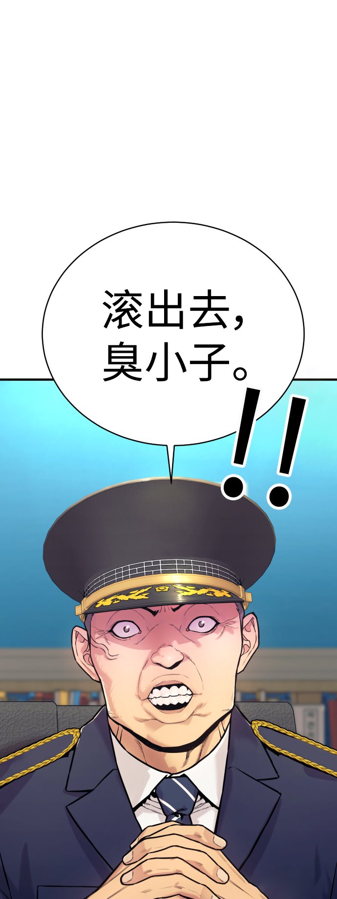 [第2话] 巡警，金京秀48