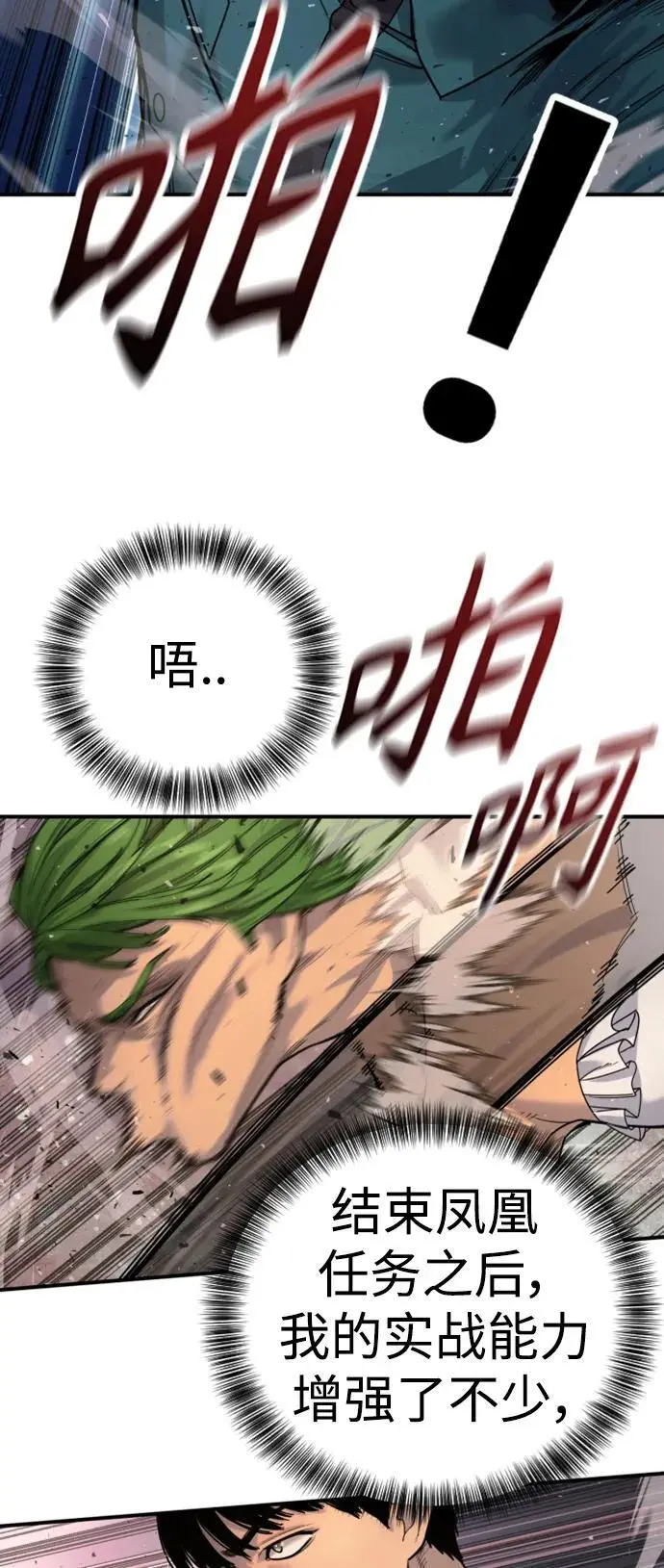 [第37话] 传说中的警察3