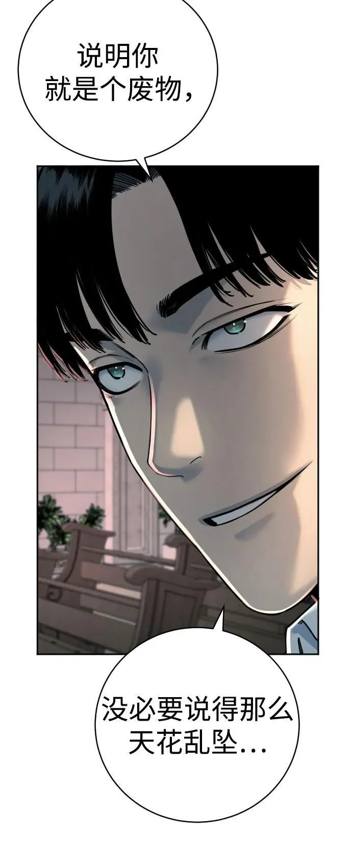 [第47话] 死的决心58