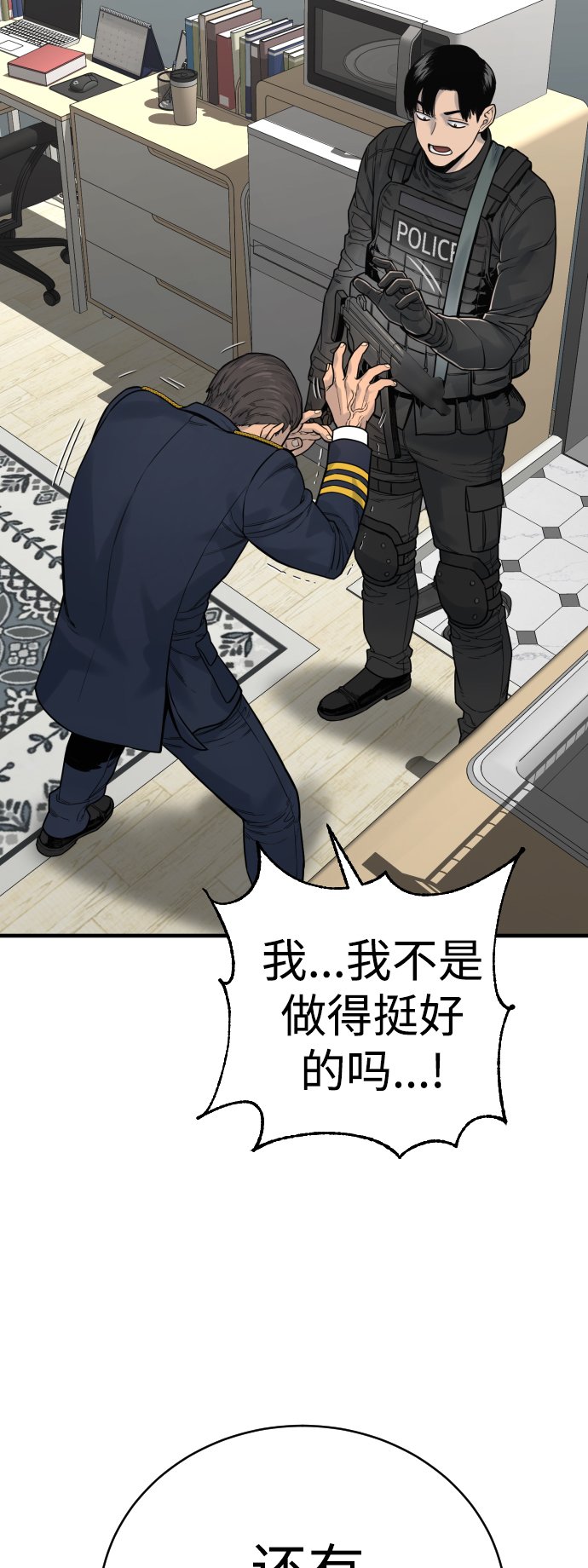 [第9话] 法会就此开始38