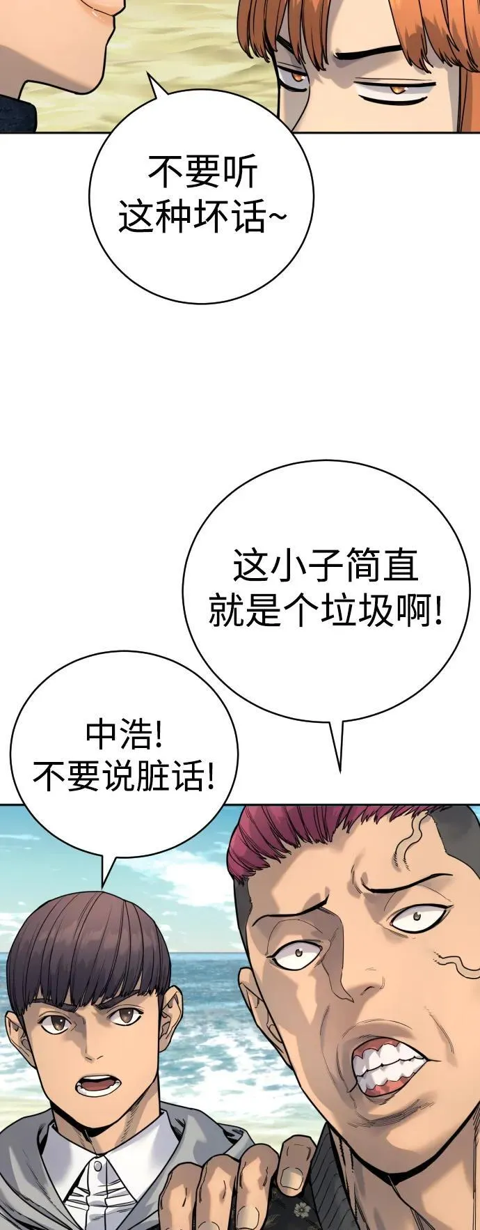 [第41话] 清扫落叶21