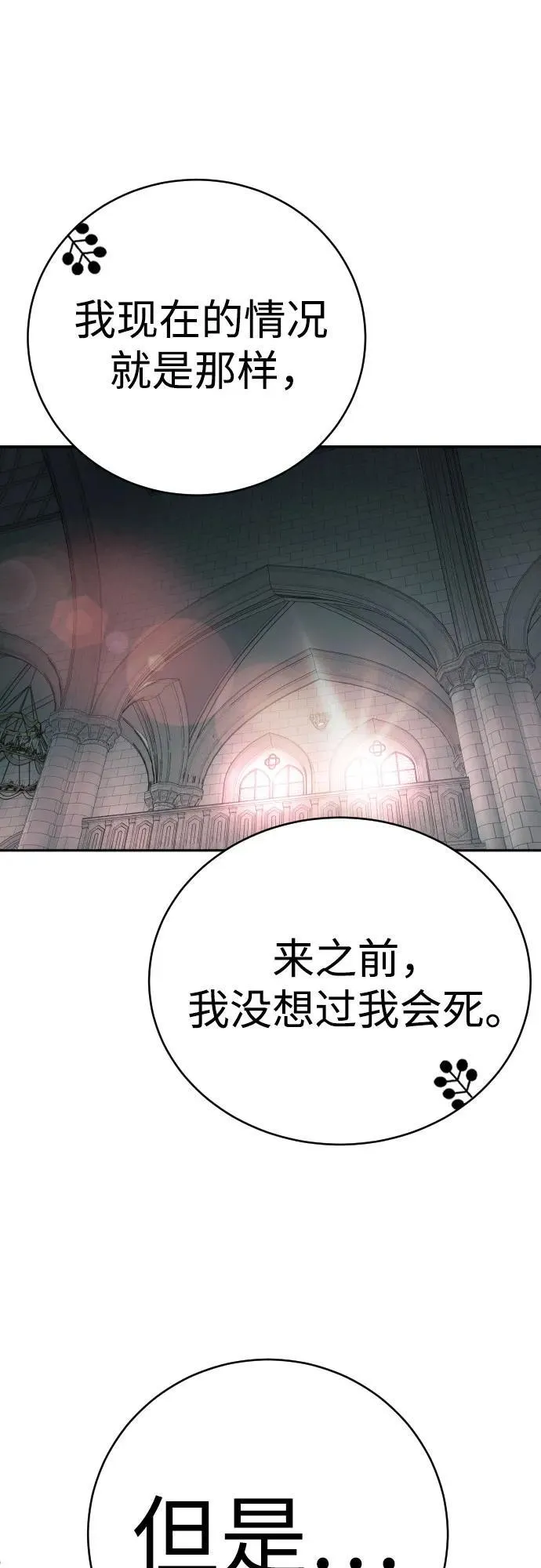 [第47话] 死的决心59