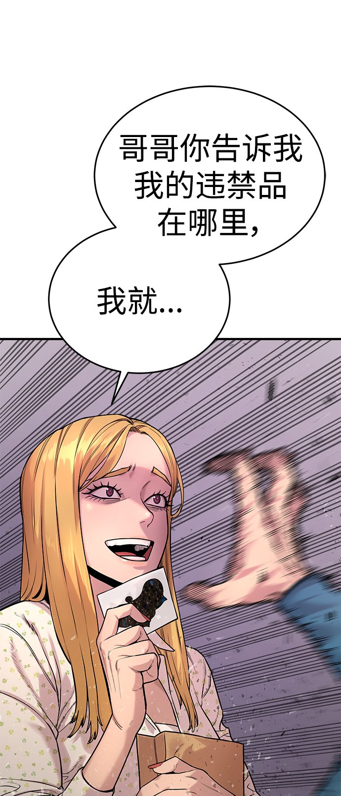 [第7话] 丢失物请联系警察89