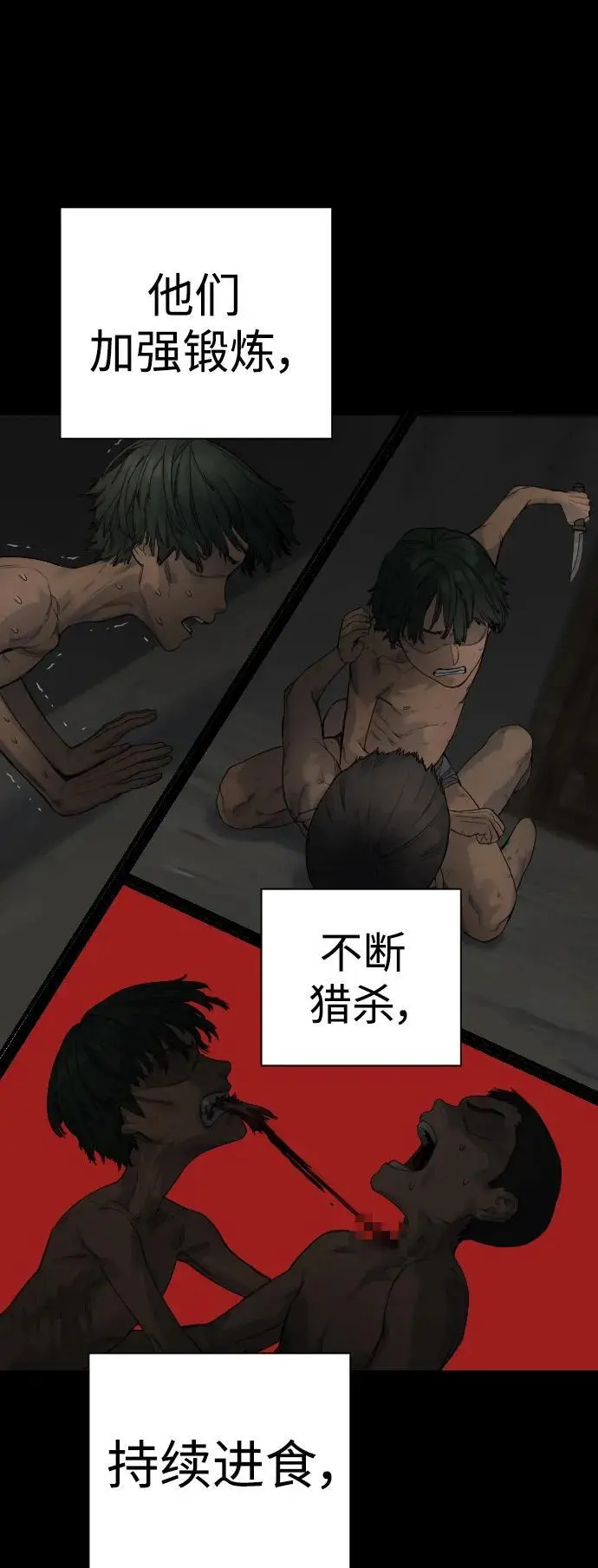 [第26话] 暗行御史7