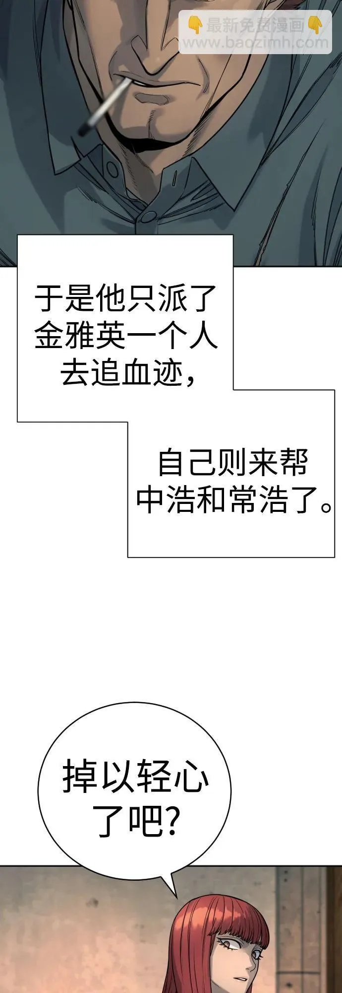 [第49话] 丹枫大人29